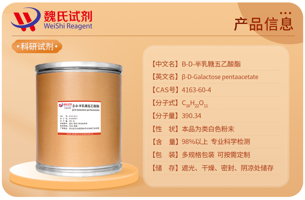 beta-D-Galactose pentaacetate Product details