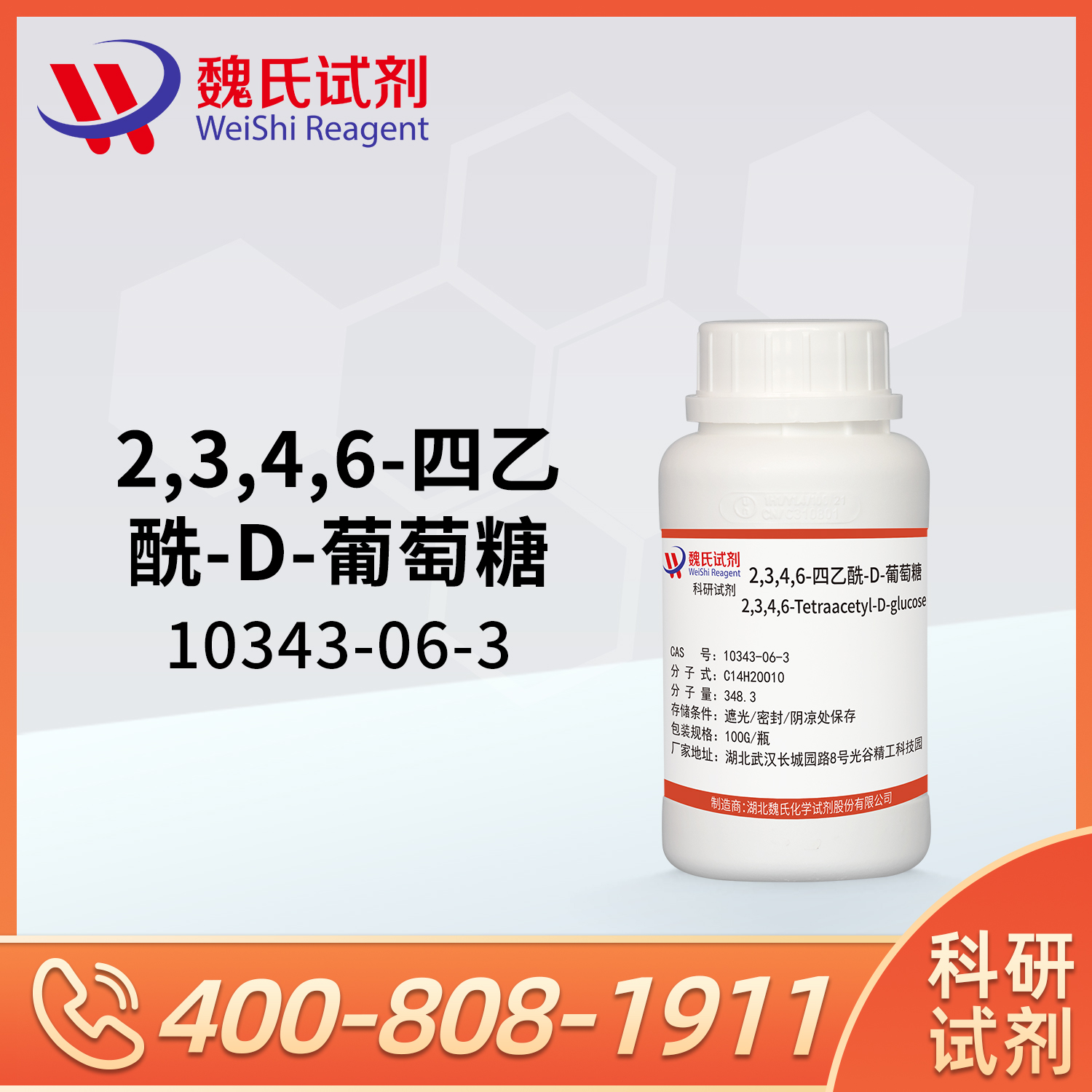 2,3,4,6-Tetraacetyl-D-glucose