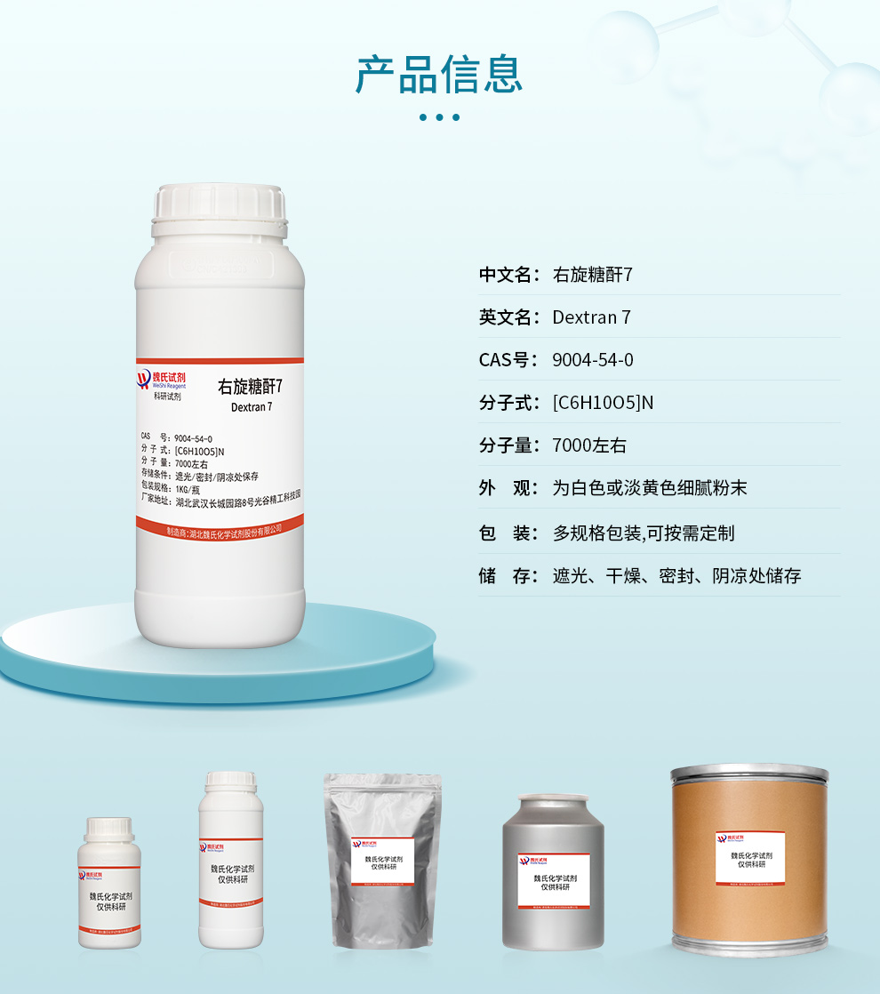 Dextran 7 Product details