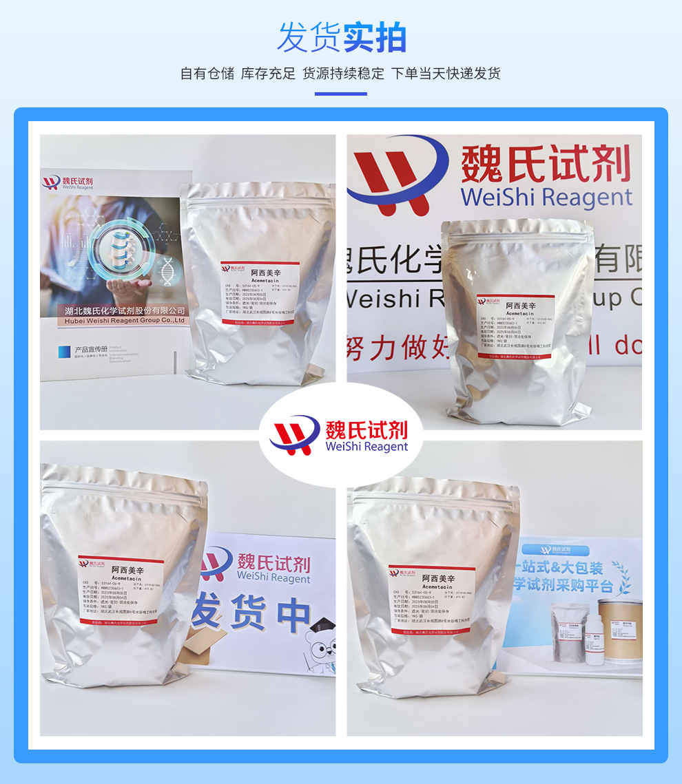 阿西美辛产品实拍图集