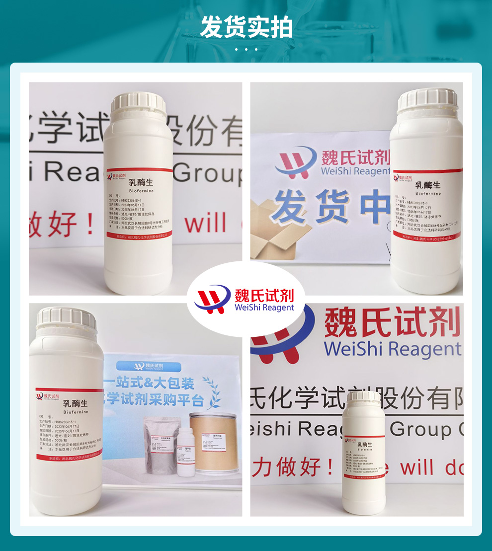 乳酶生-发酵原料产品实拍图集