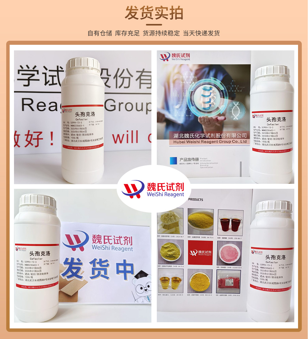 头孢克洛产品实拍图集