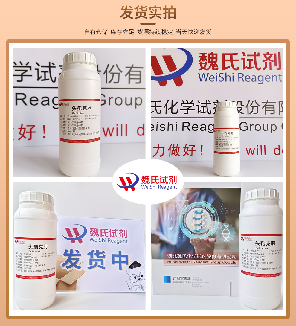 头孢克肟产品实拍图集