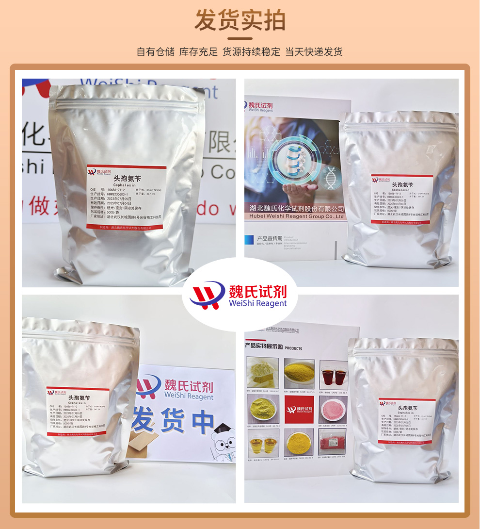头孢氨苄产品实拍图集