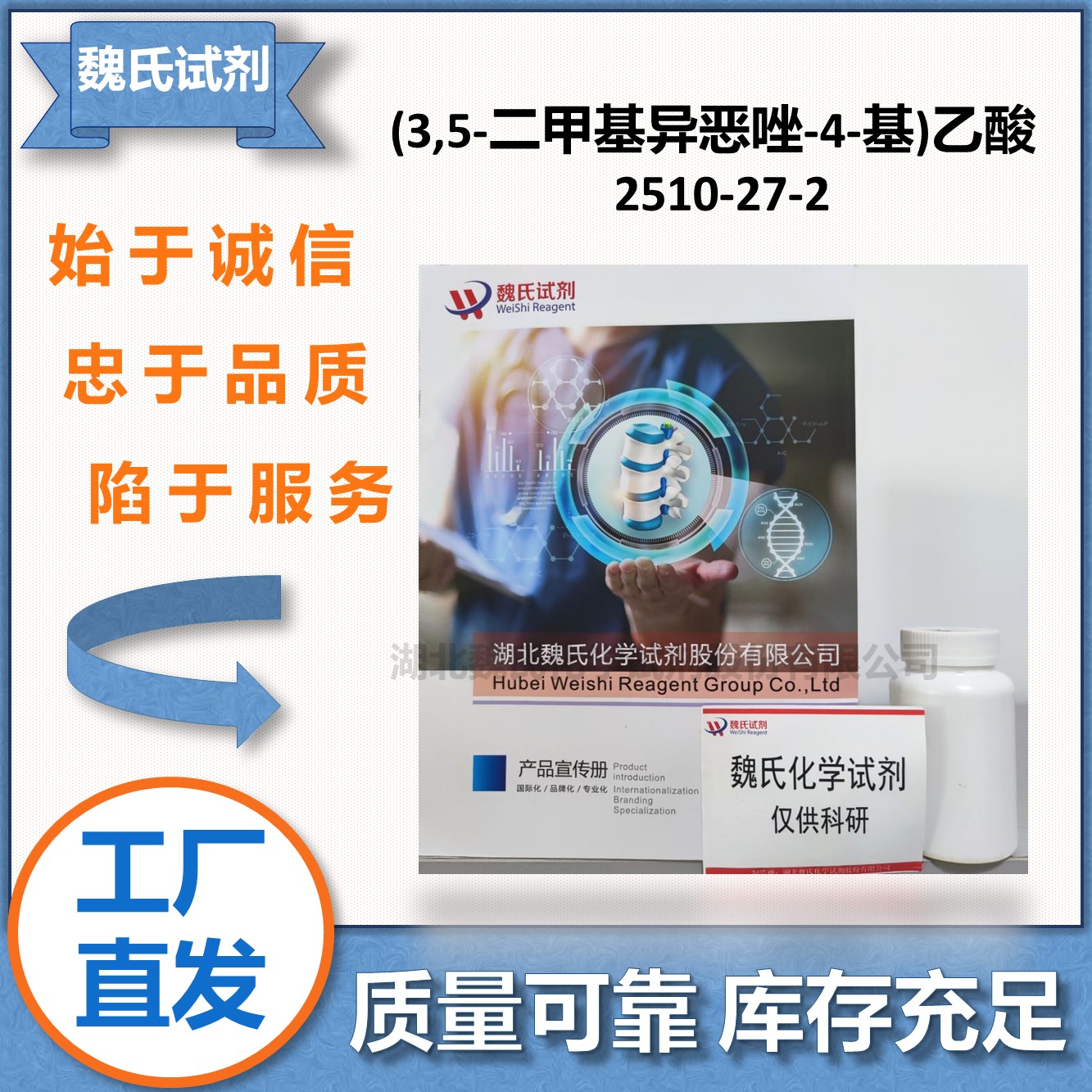 2-(3,5-二甲基异恶唑-4-基)乙酸