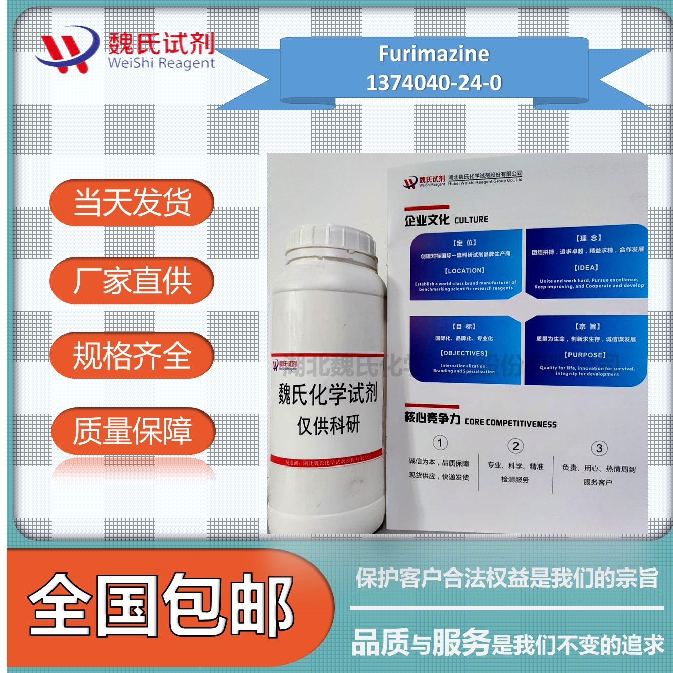 8-苄基-2-[(呋喃-2-基)甲基]-6-苯基咪唑并[1,2-A]吡嗪-3(7H)-酮