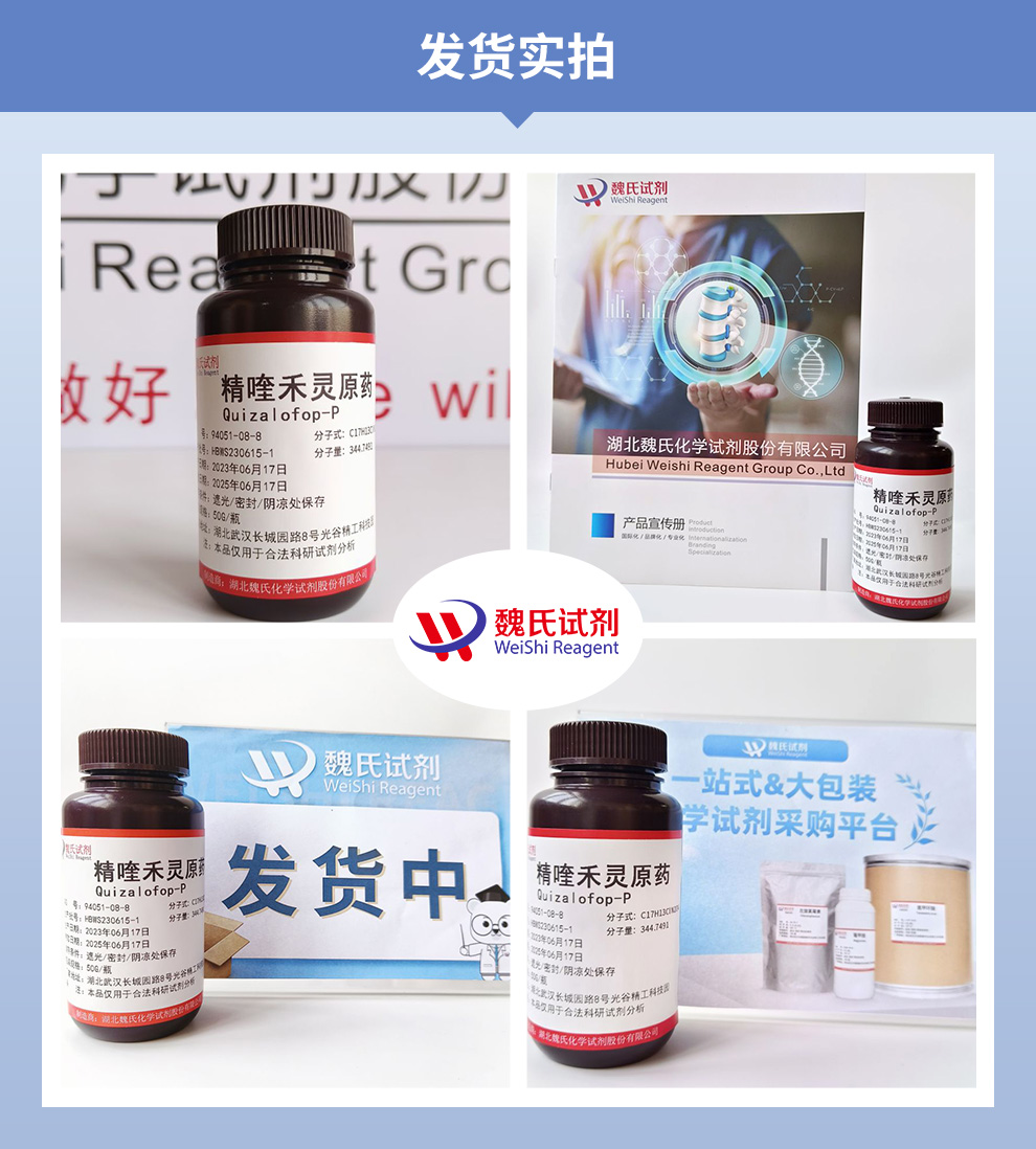 精喹禾灵产品实拍图集