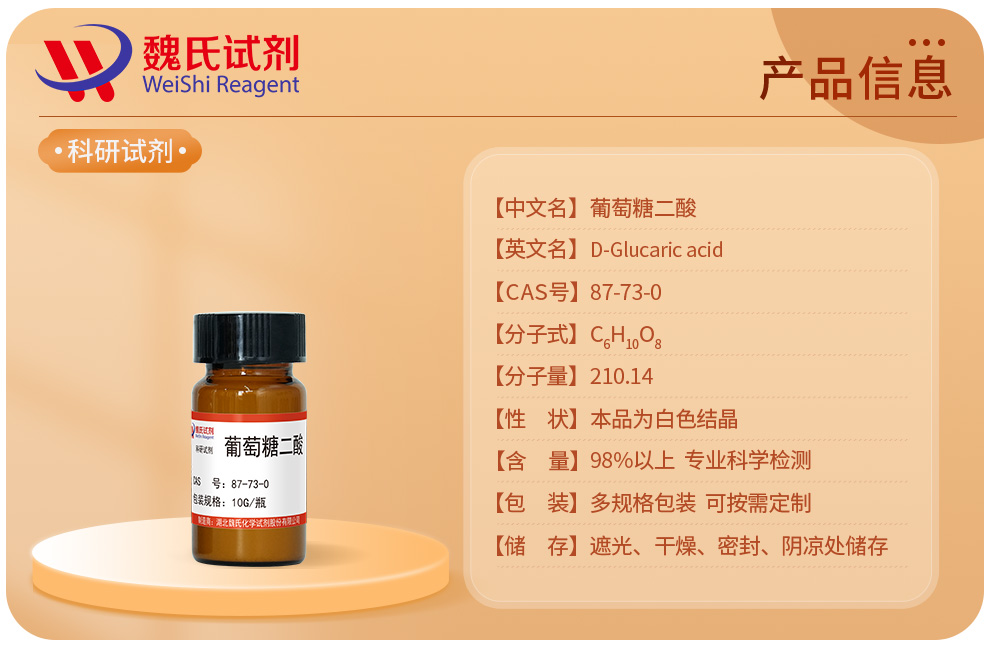 D-Glucaric acid Product details