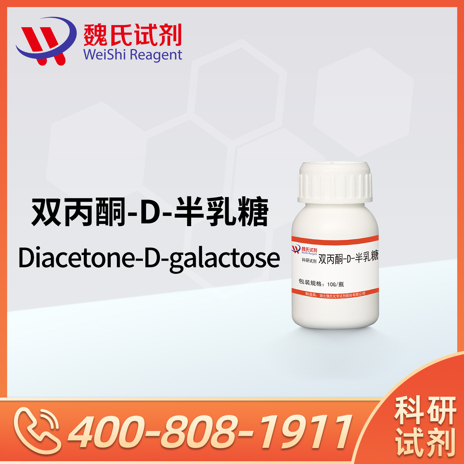 Diacetone-D-galactose