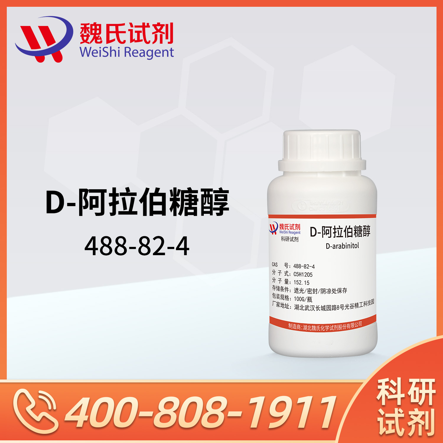 DL-Arabinitol