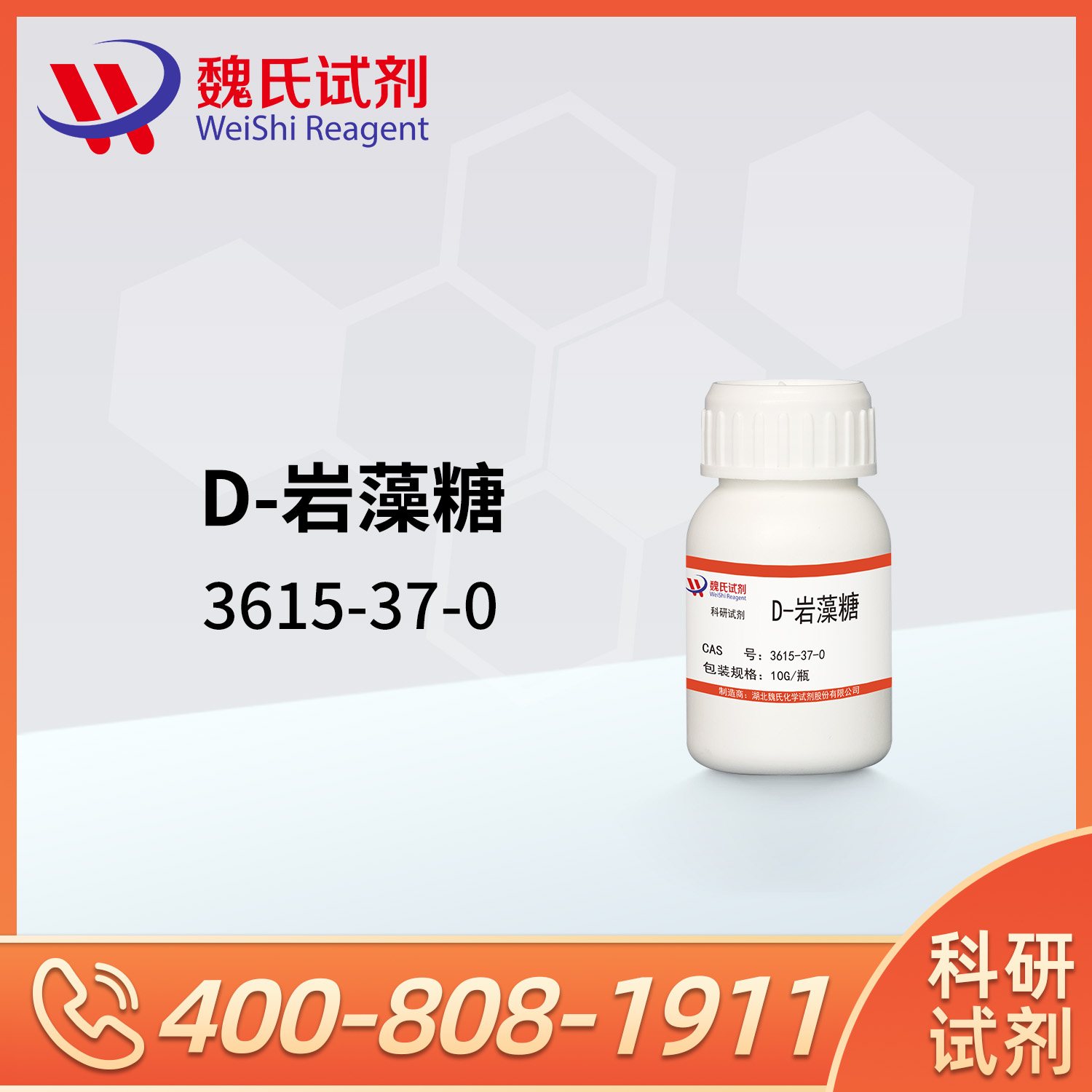 D-( )-FUCOSE