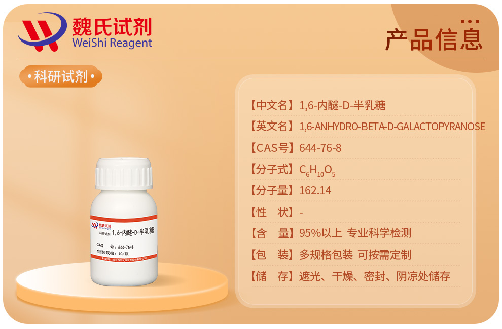 1,6-ANHYDRO-BETA-D-GALACTOPYRANOSE Product details