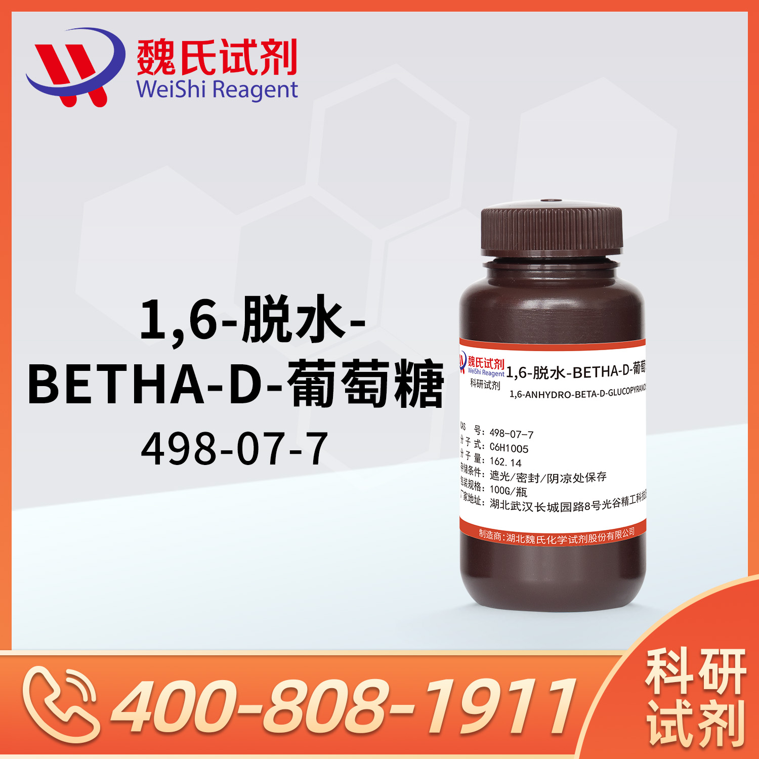 1,6-ANHYDRO-BETA-D-GLUCOPYRANOSE