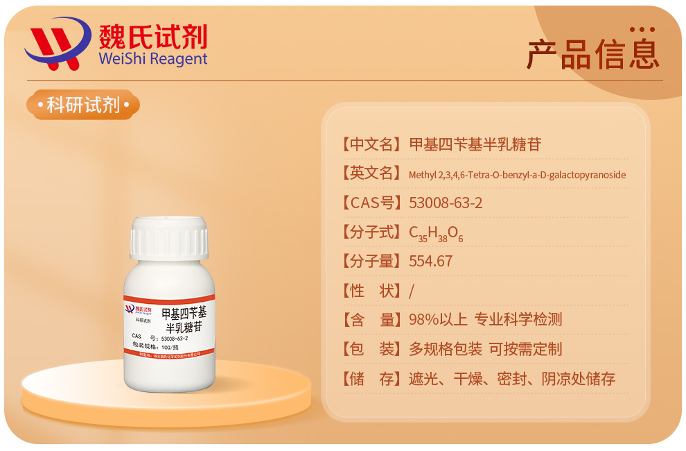 Methyl 2,3,4,6-Tetra-O-benzyl-a-D-galactopyranoside Product details