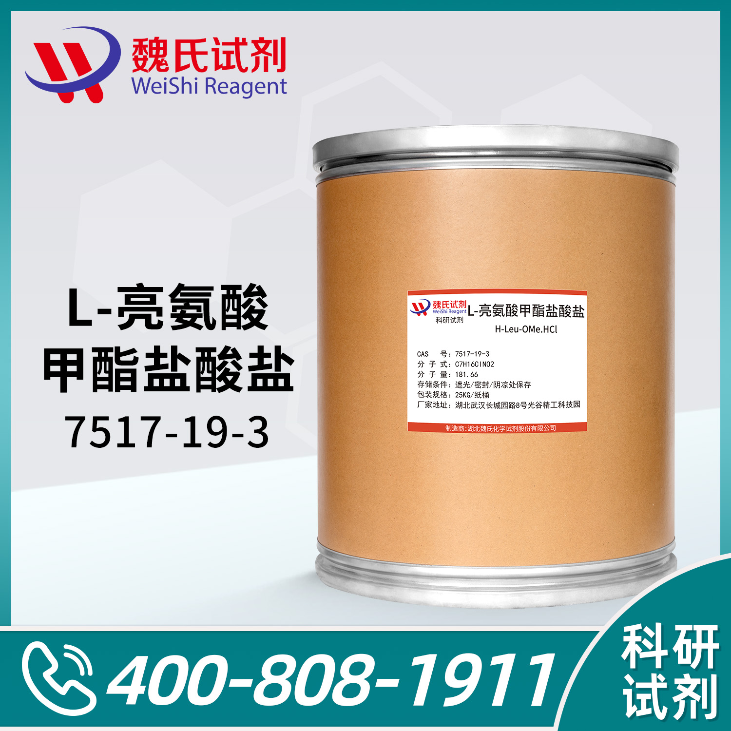 Methyl L-leucinate hydrochloride