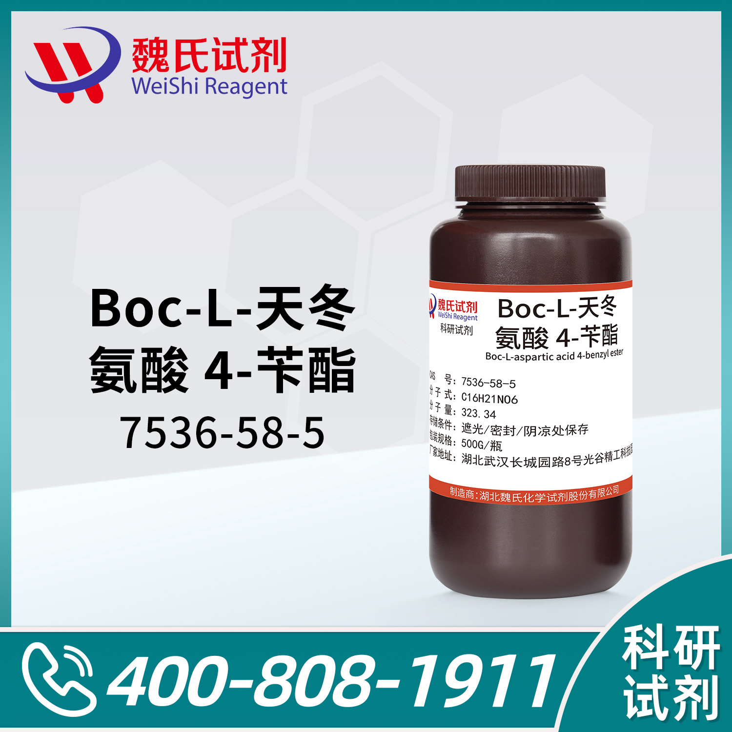 Boc-L-天冬氨酸 4-苄酯