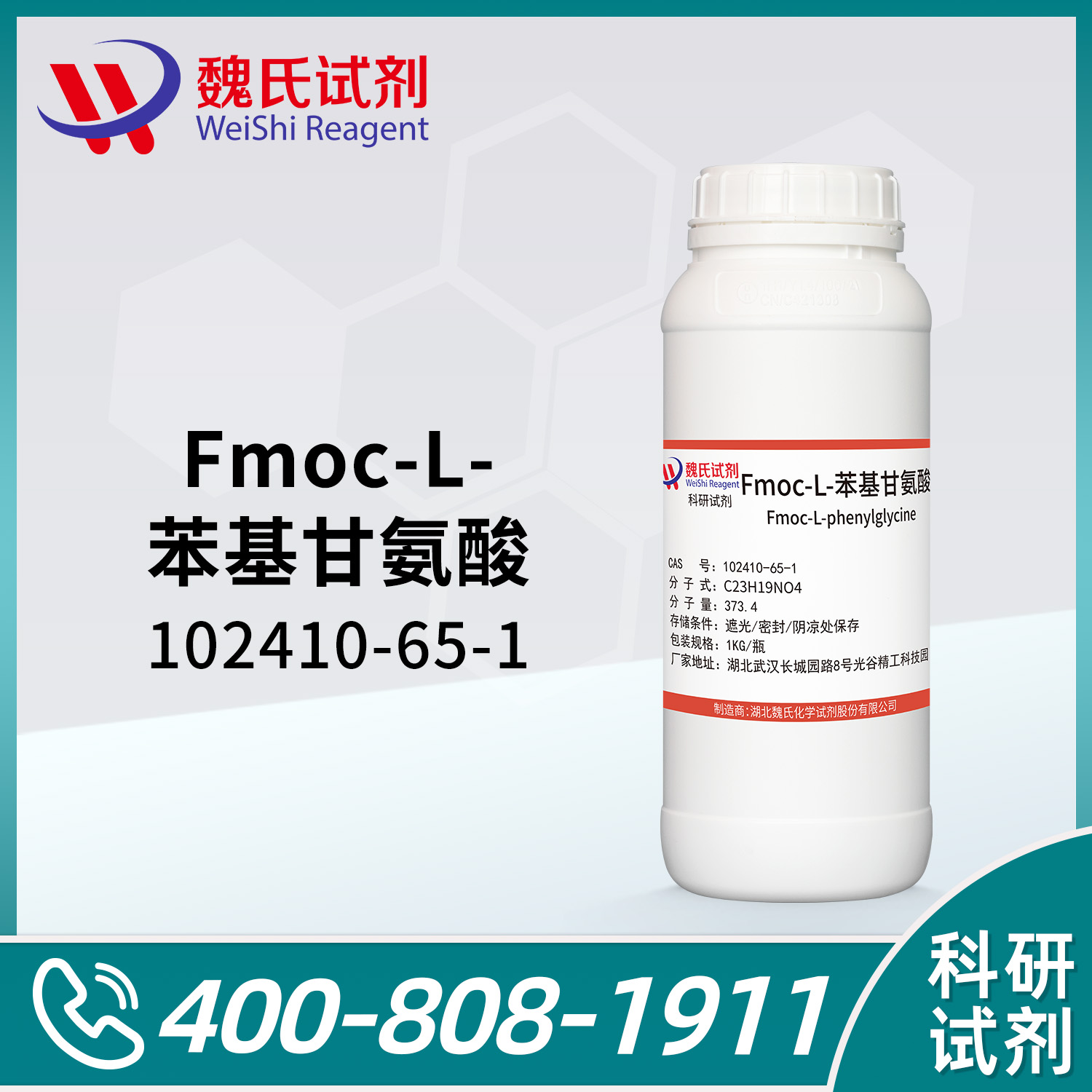 Fmoc-L-苯基甘氨酸