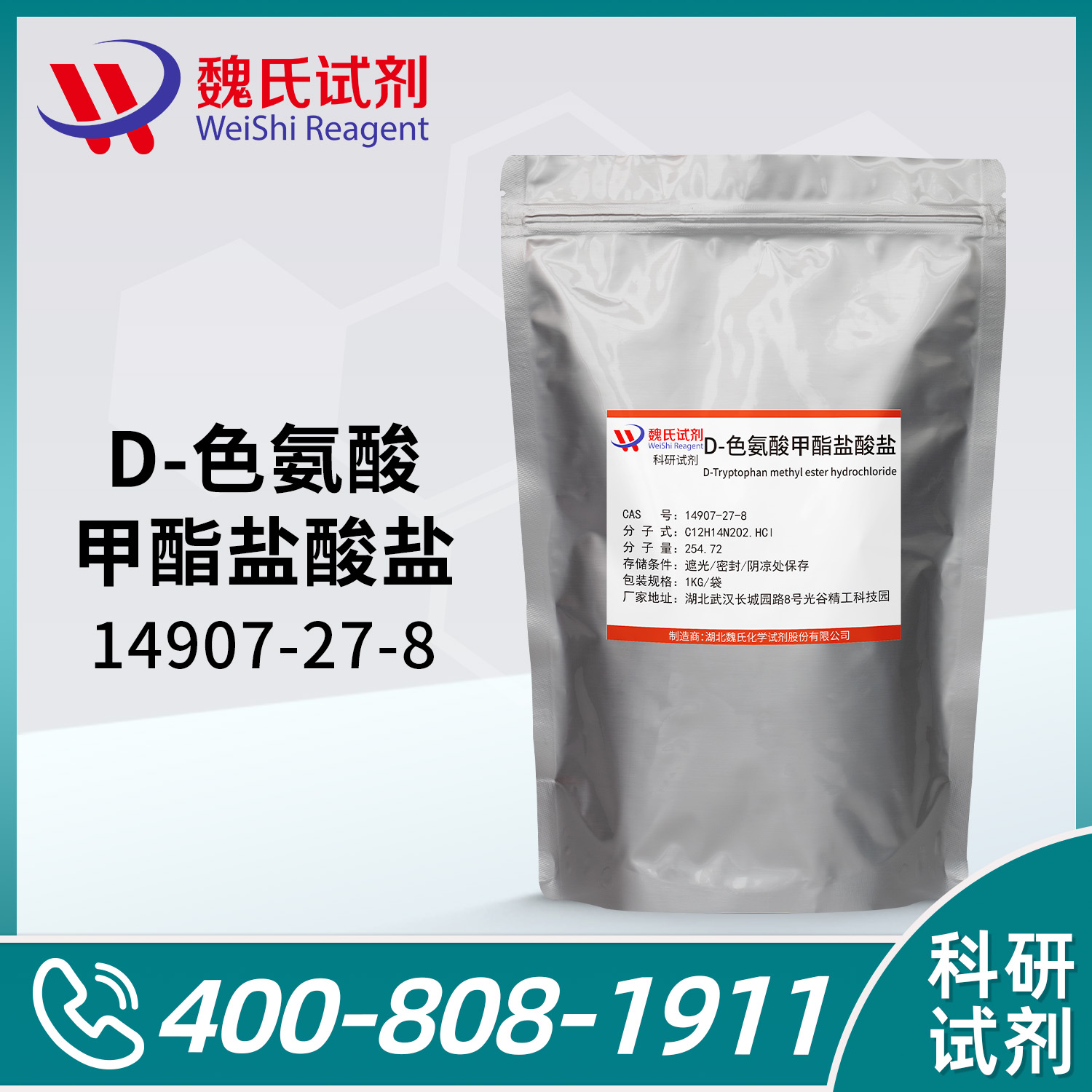 D-Tryptophan methyl ester hydrochloride