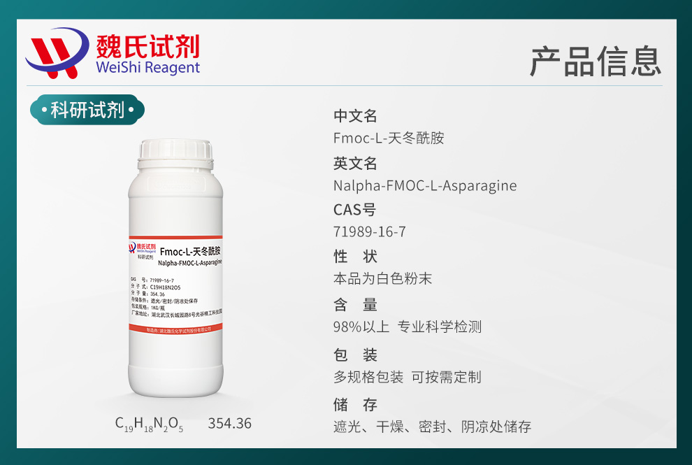 Nalpha-FMOC-L-Asparagine Product details