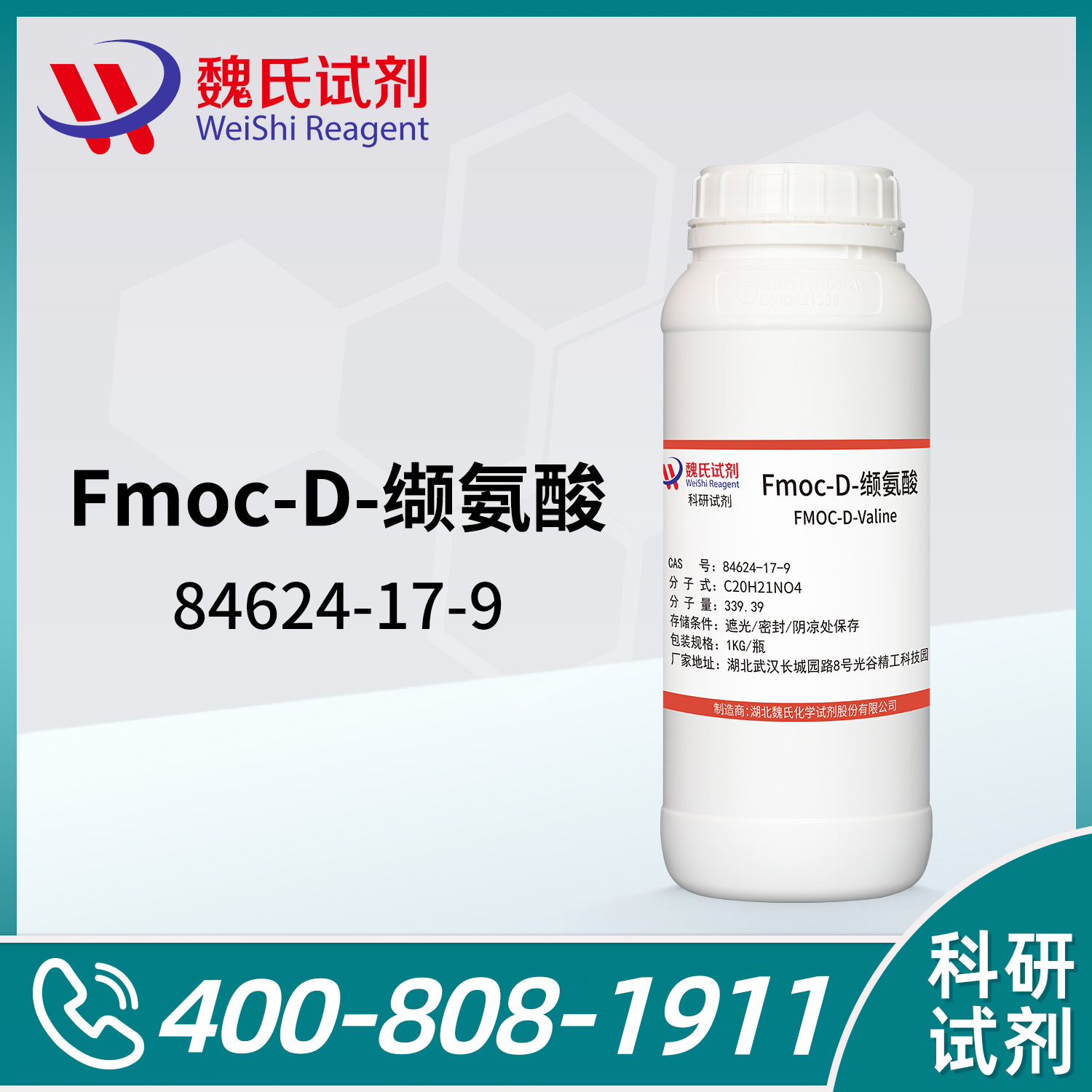 FMOC-D-Valine