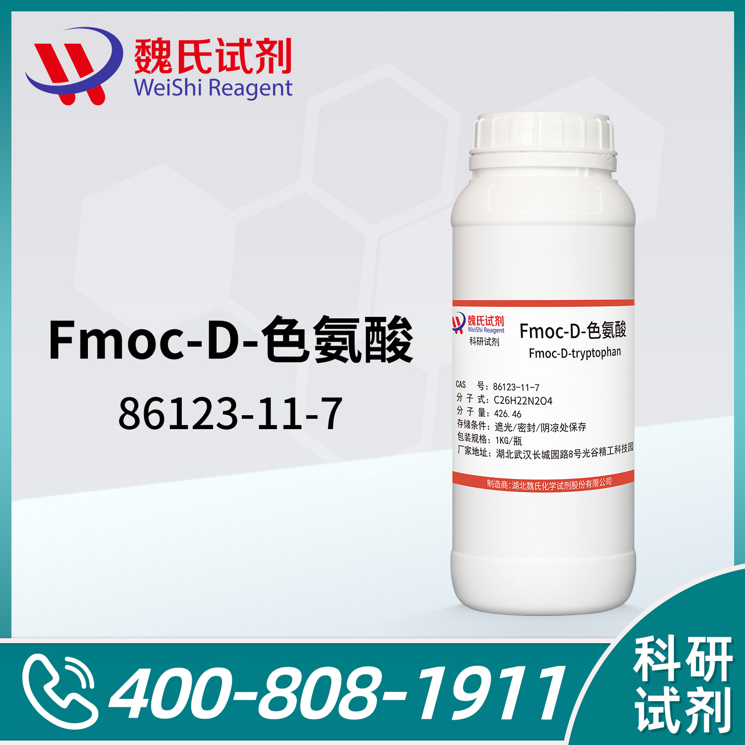 Fmoc-D-色氨酸