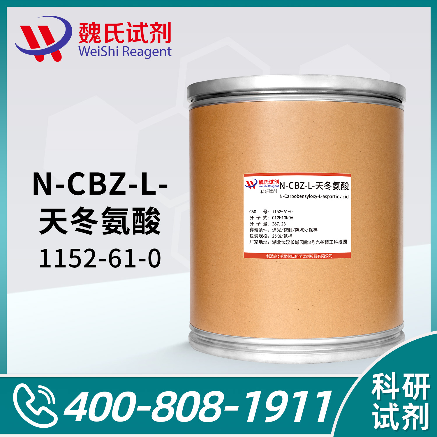 N-CBZ-L-天冬氨酸