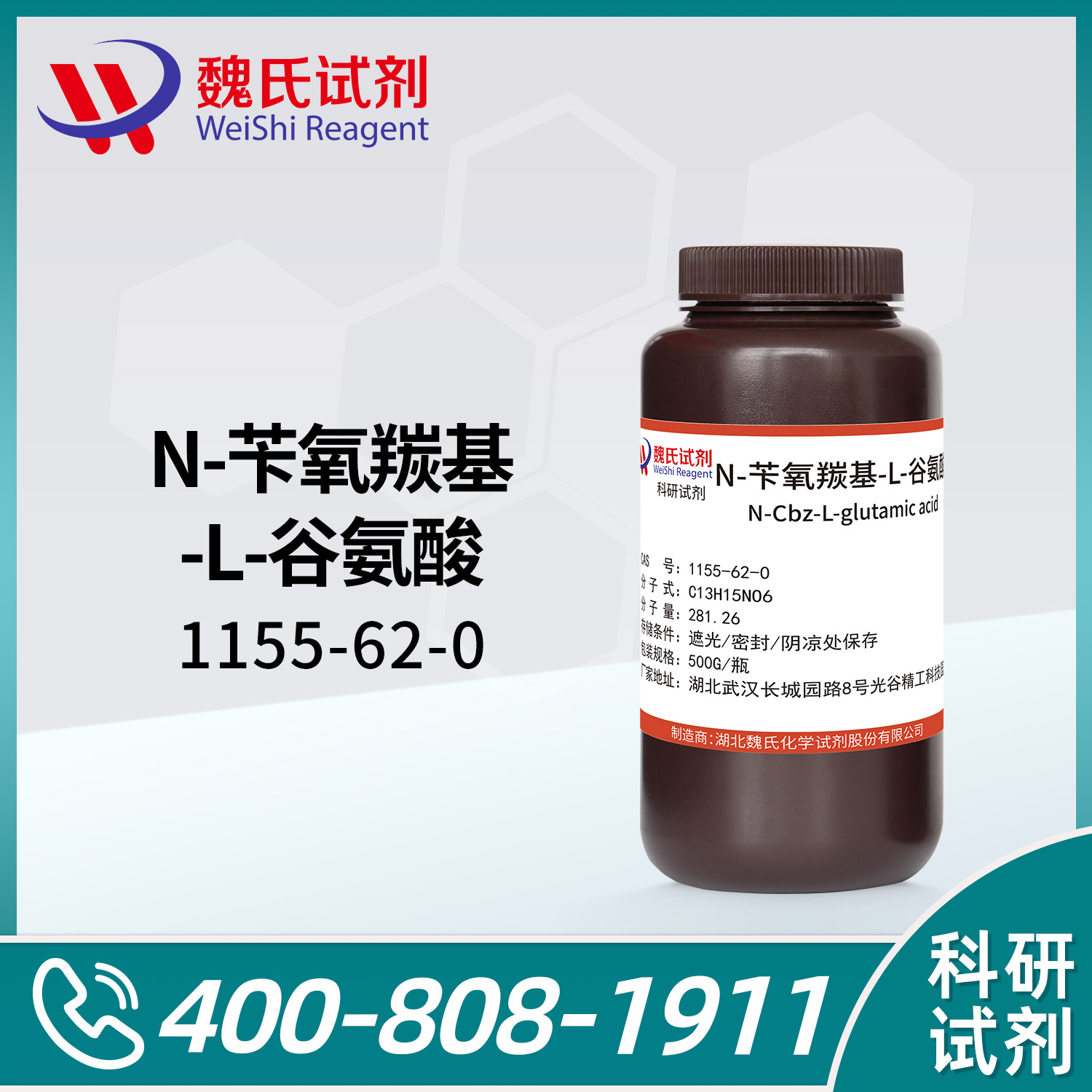 N-Cbz-L-glutamic acid