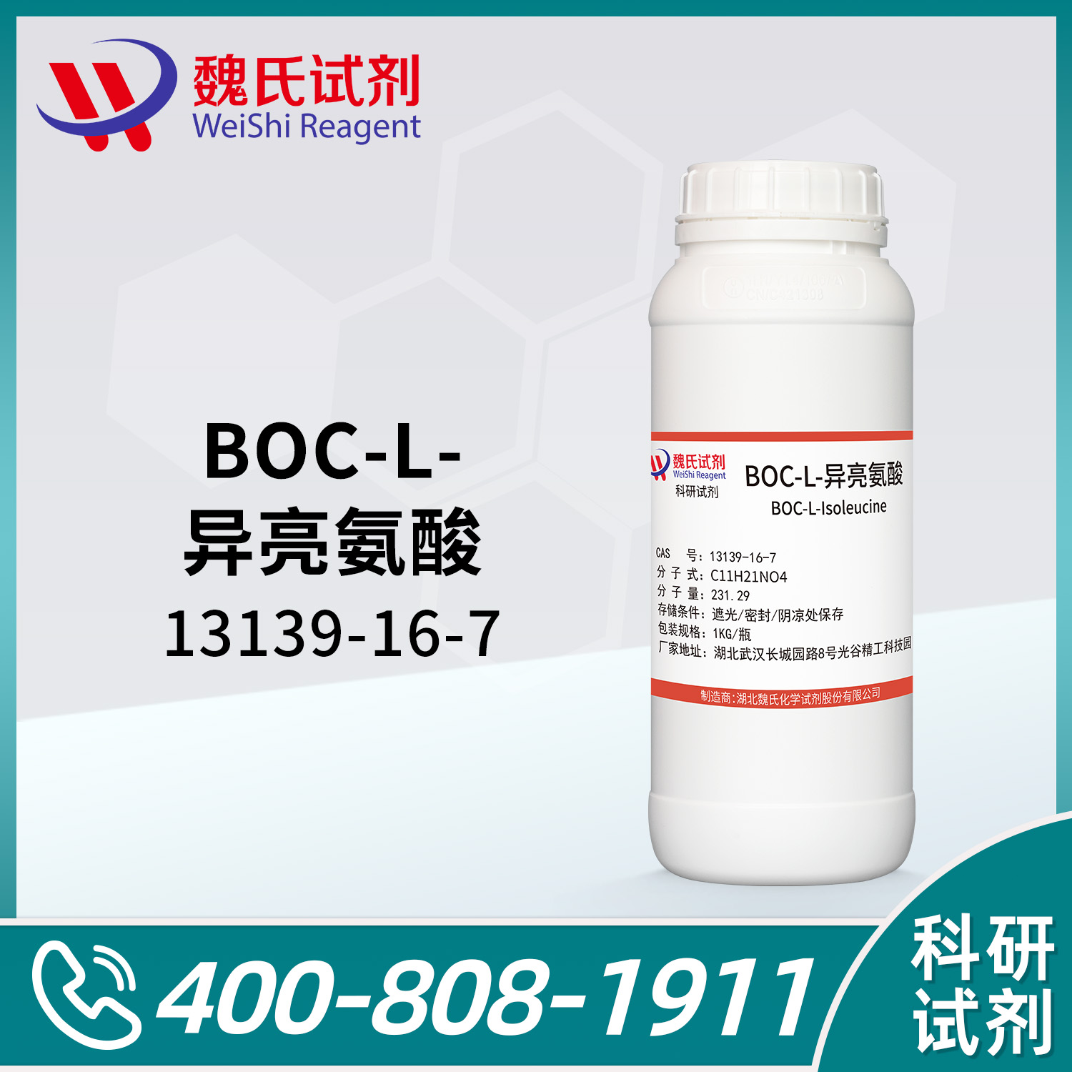 BOC-L-异亮氨酸
