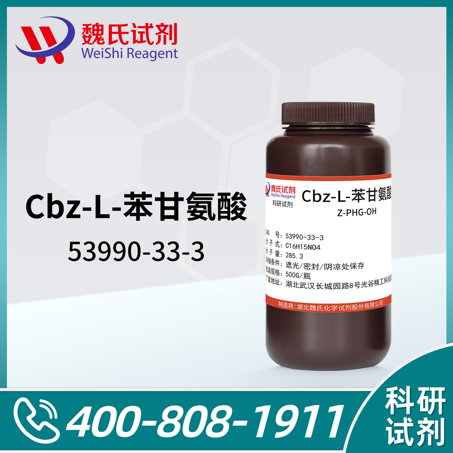 N-CBZ-L-苯甘氨酸