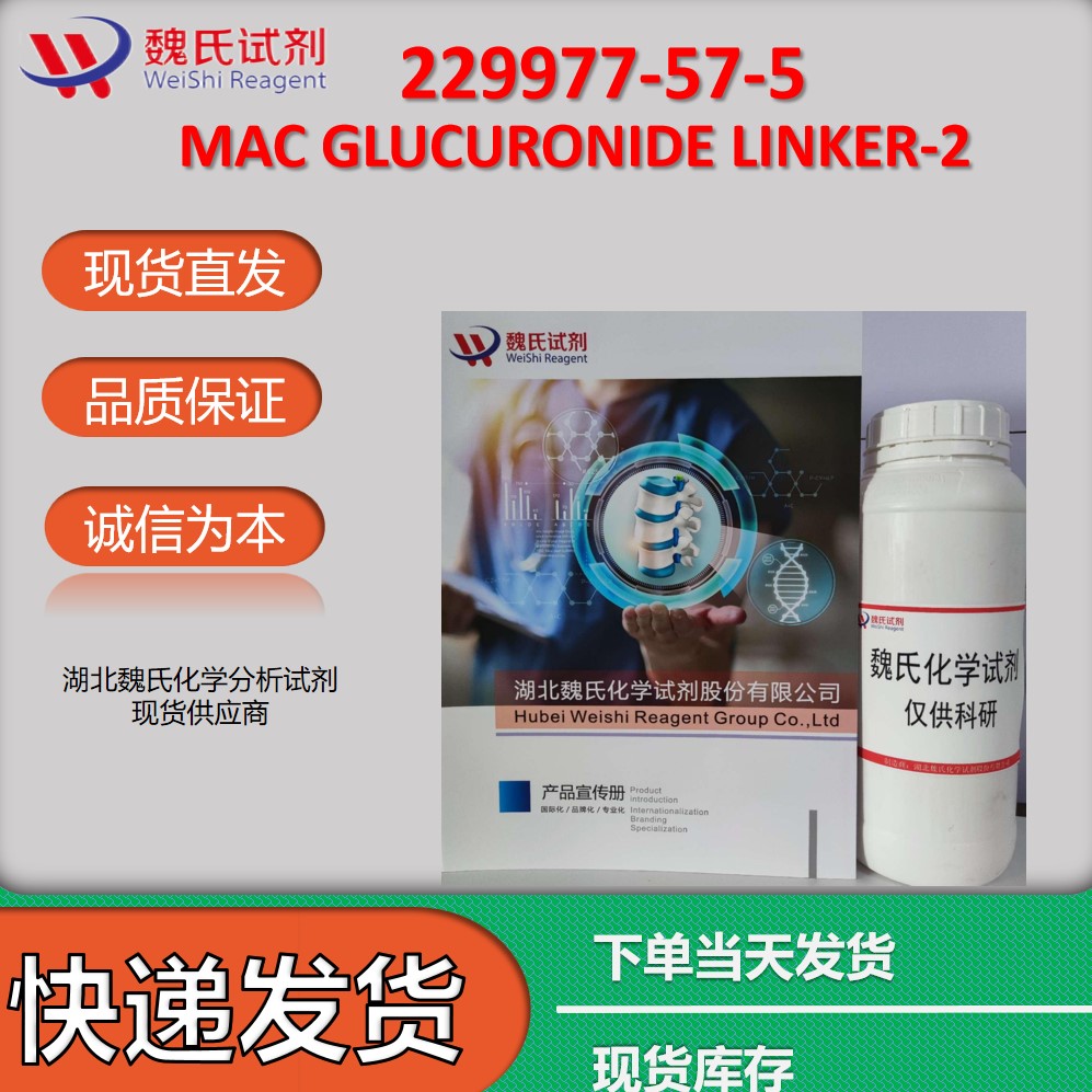 MAC GLUCURONIDE LINKER-2