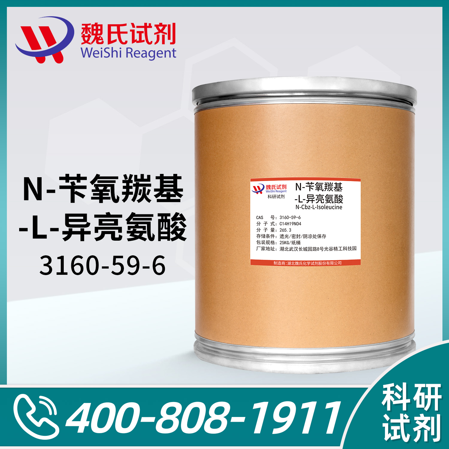 N-Cbz-L-Isoleucine