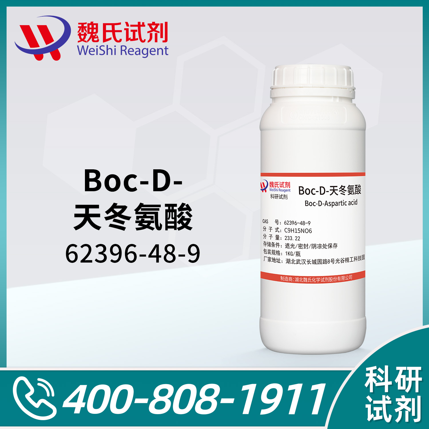Boc-D-天冬氨酸
