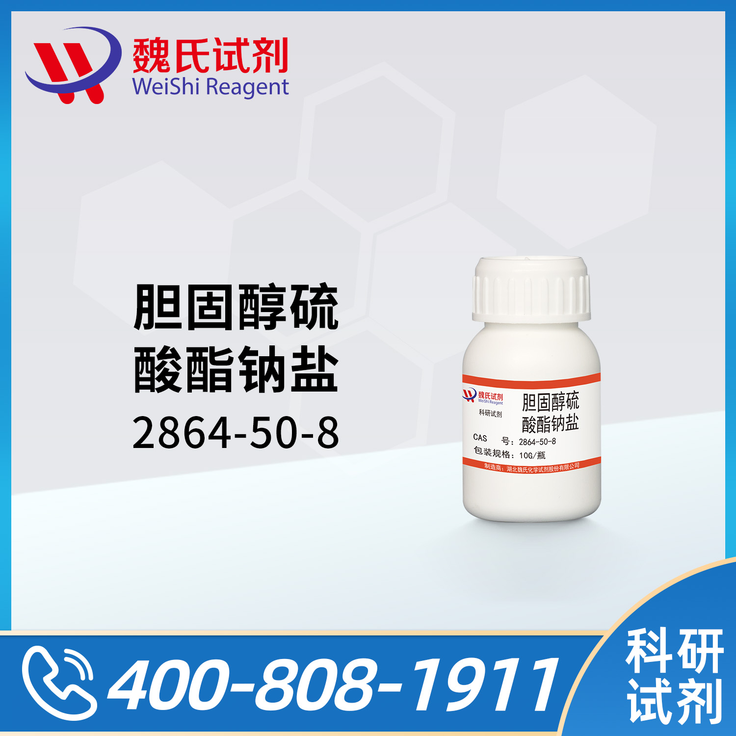 Cholesteryl sodium sulfate