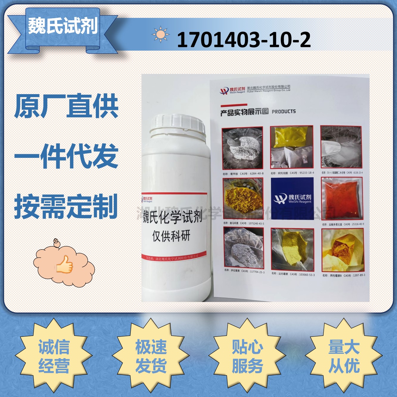 3-(4-苯氧基苯基)-1-(3R)-3-哌啶基-1H-吡唑并[3,4-D]嘧啶-4-胺盐酸盐(1:2)
