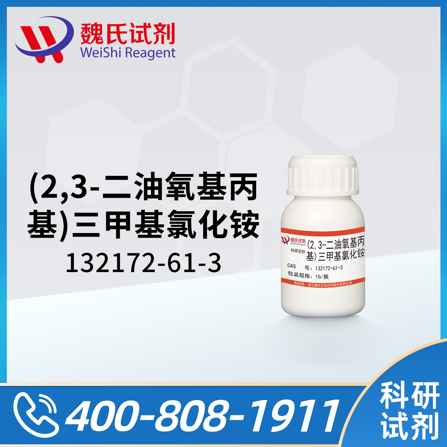 (2,3-二油氧基丙基)三甲基氯化铵；DOTAP