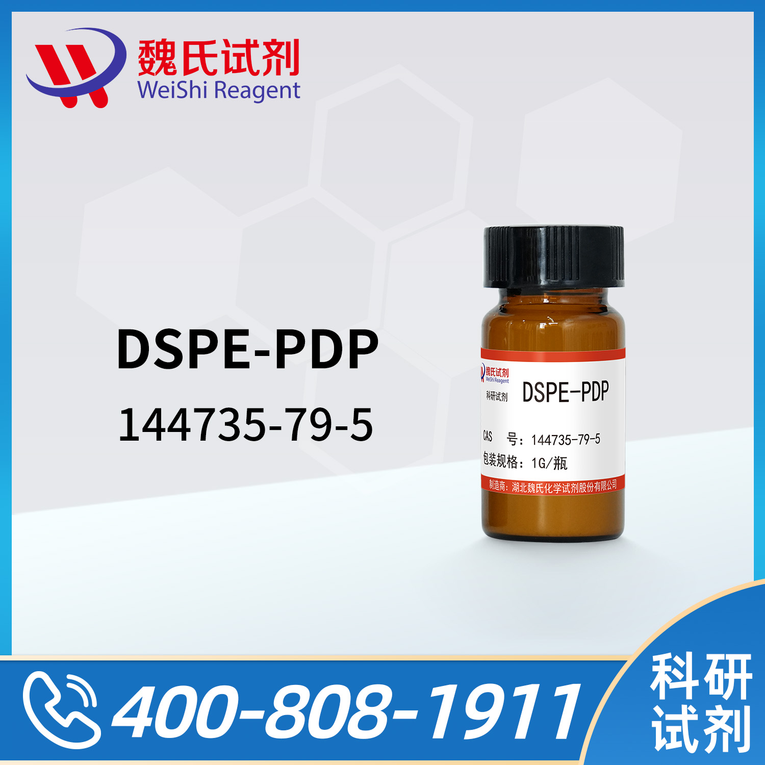 1,2-distearoyl-sn-glycero-3-phosphoethanolamine--N-[3-(2-pyridyldithio)propionate] (sodium salt)