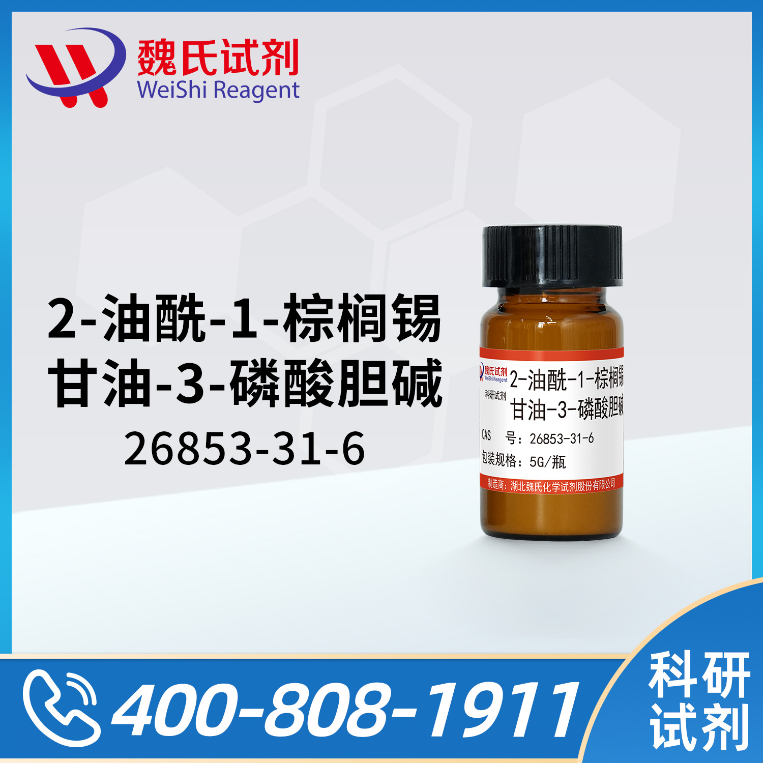 3-SN-PHOSPHATIDYLCHOLINE