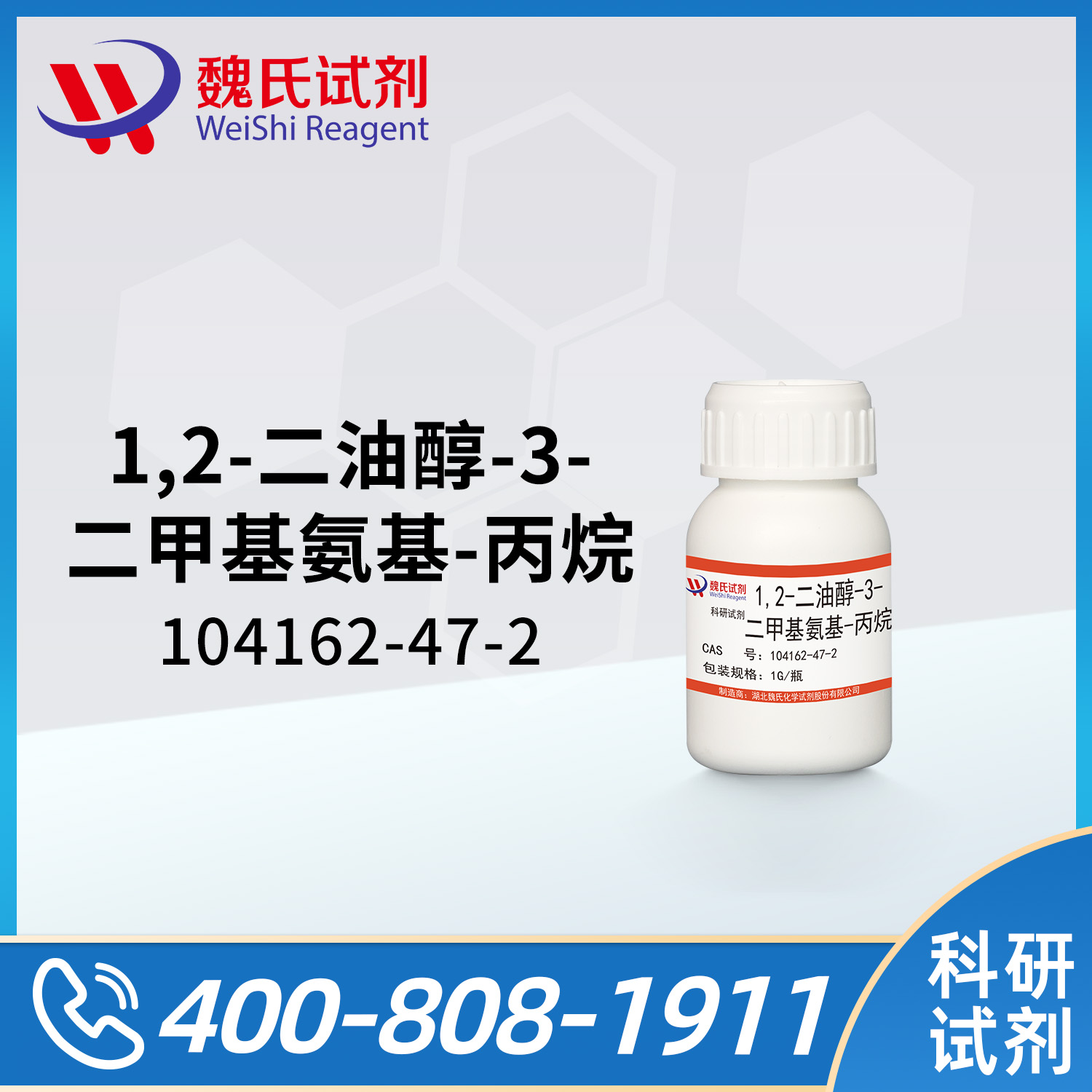 1,2-Dioleyloxy-3-dimethylamino-propane