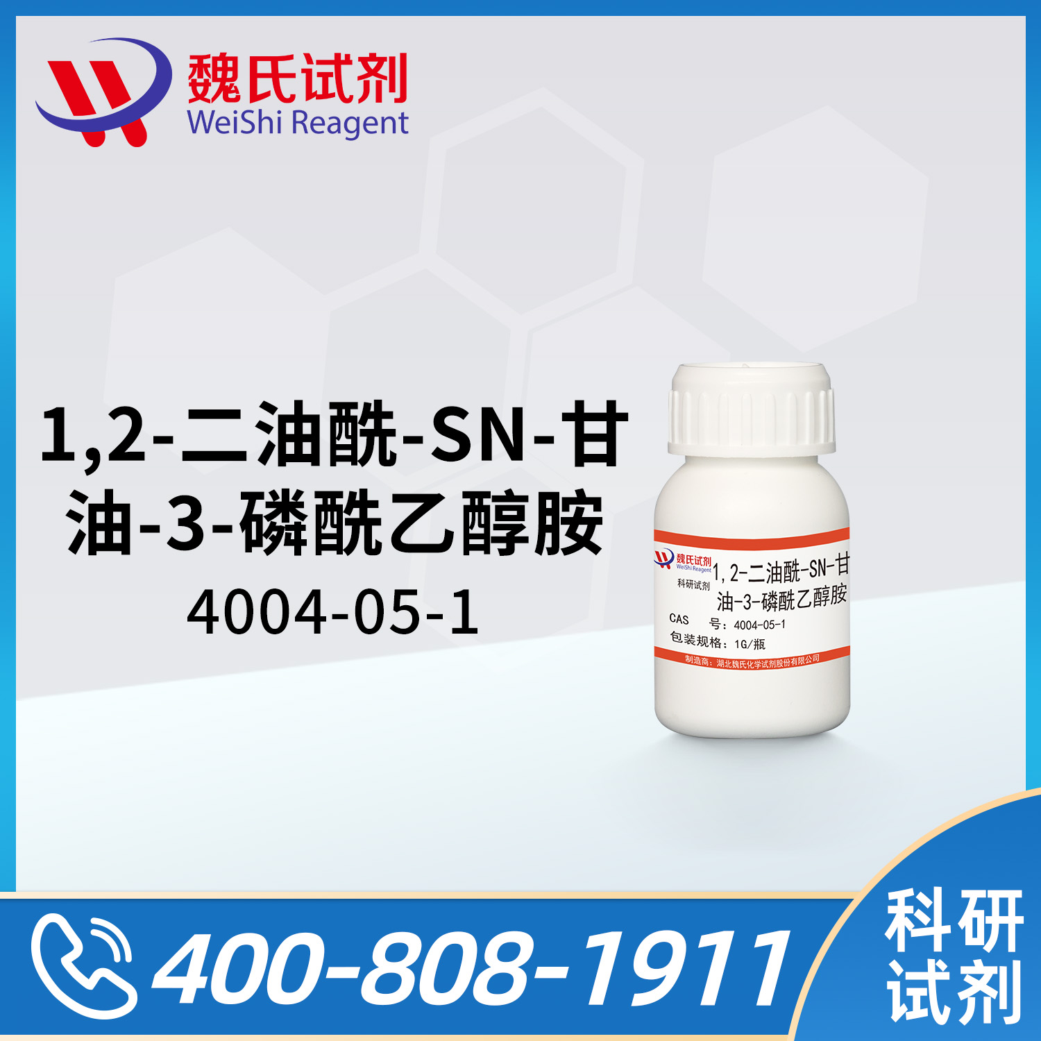 1,2-dioleoyl-sn-glycero-3-phosphoethanolamine