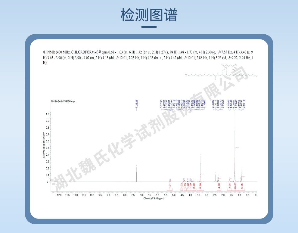 二肉豆蔻酰磷脂酰胆碱（DMPC）光谱