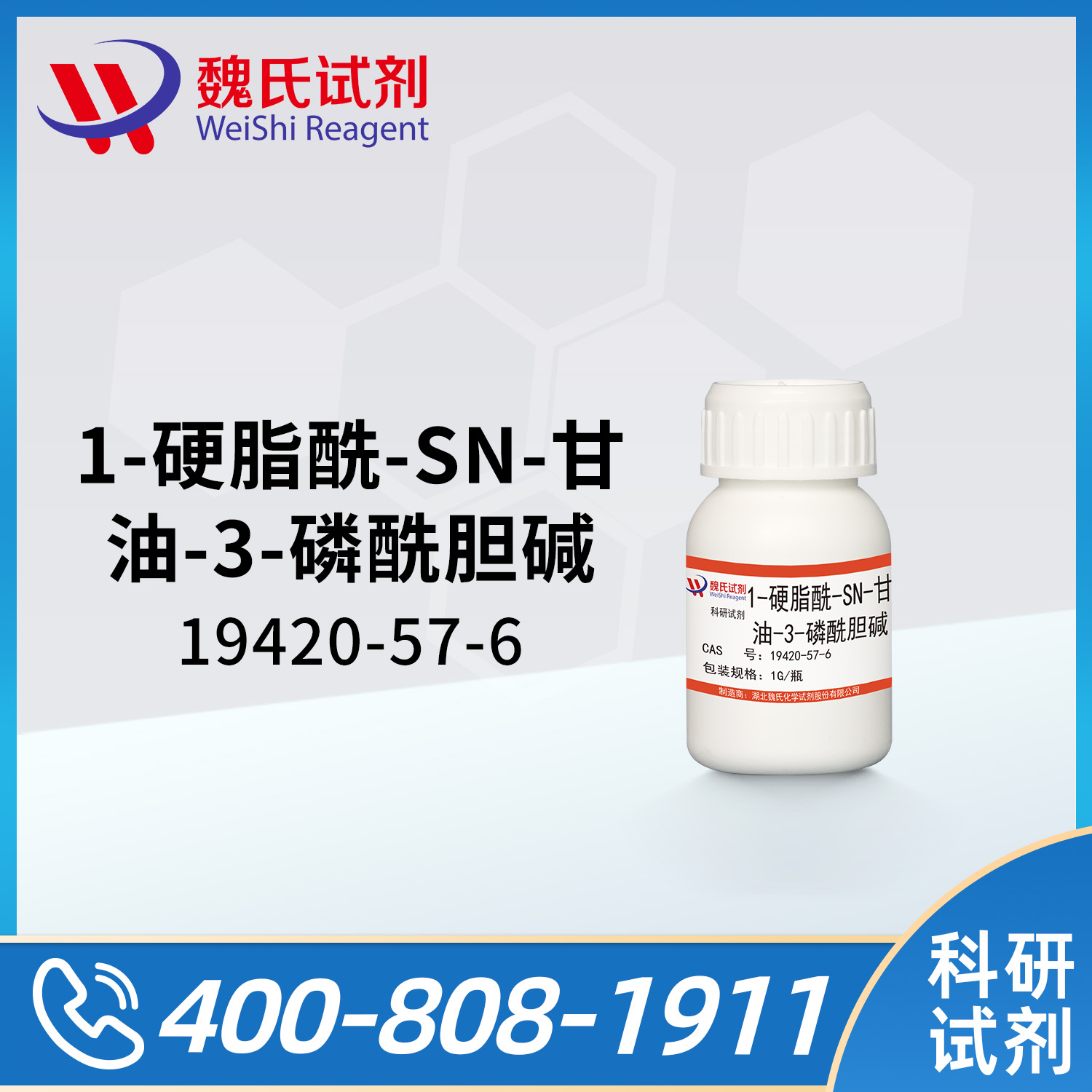 1-Stearoyl-sn-glycero-3-phosphocholine