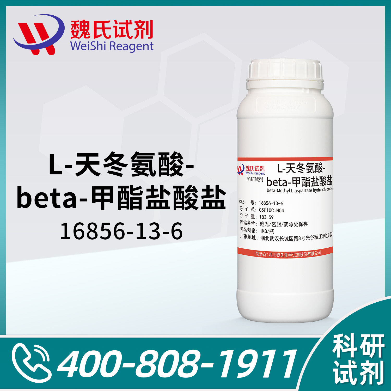 beta-Methyl L-aspartate hydrochloride