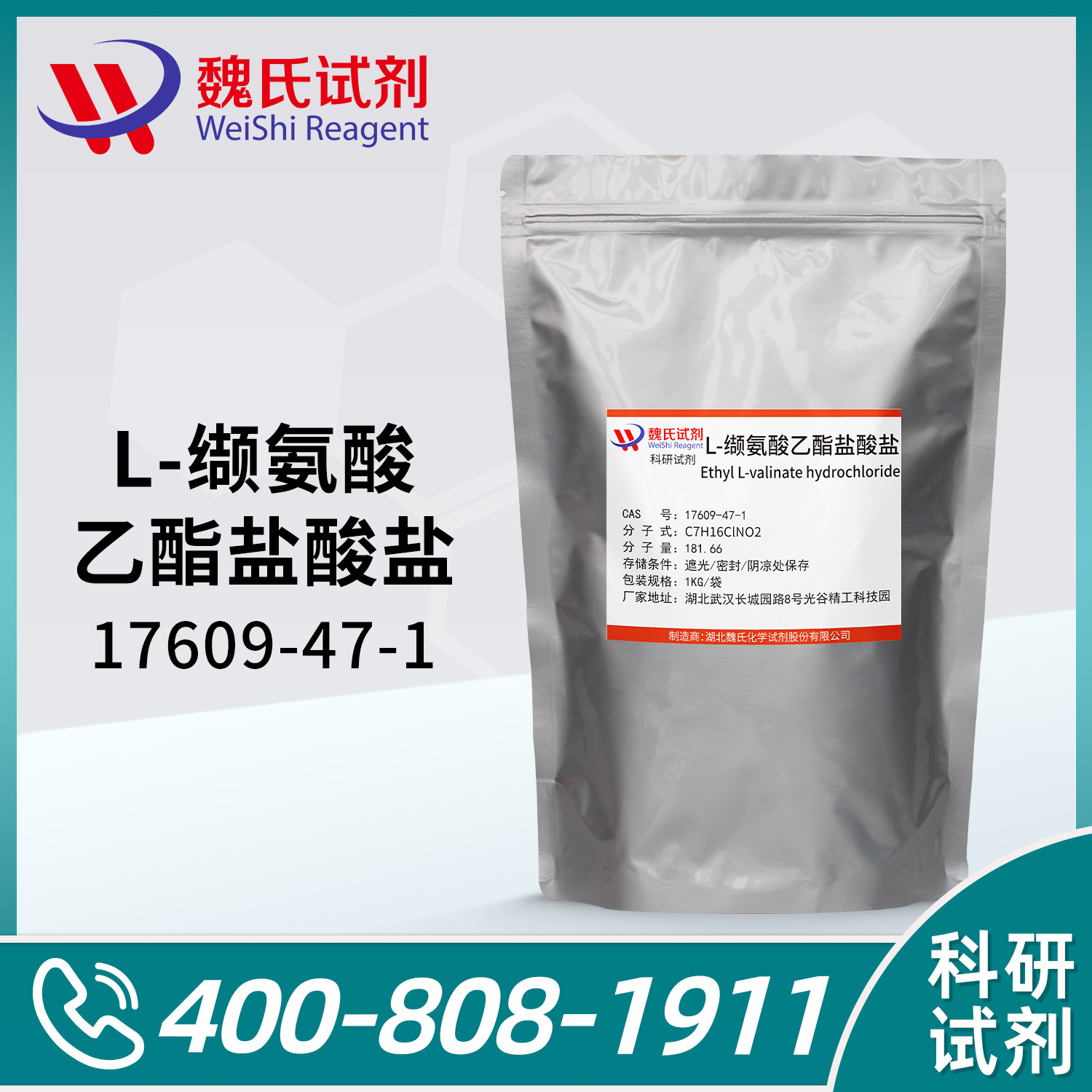 Ethyl L-valinate hydrochloride