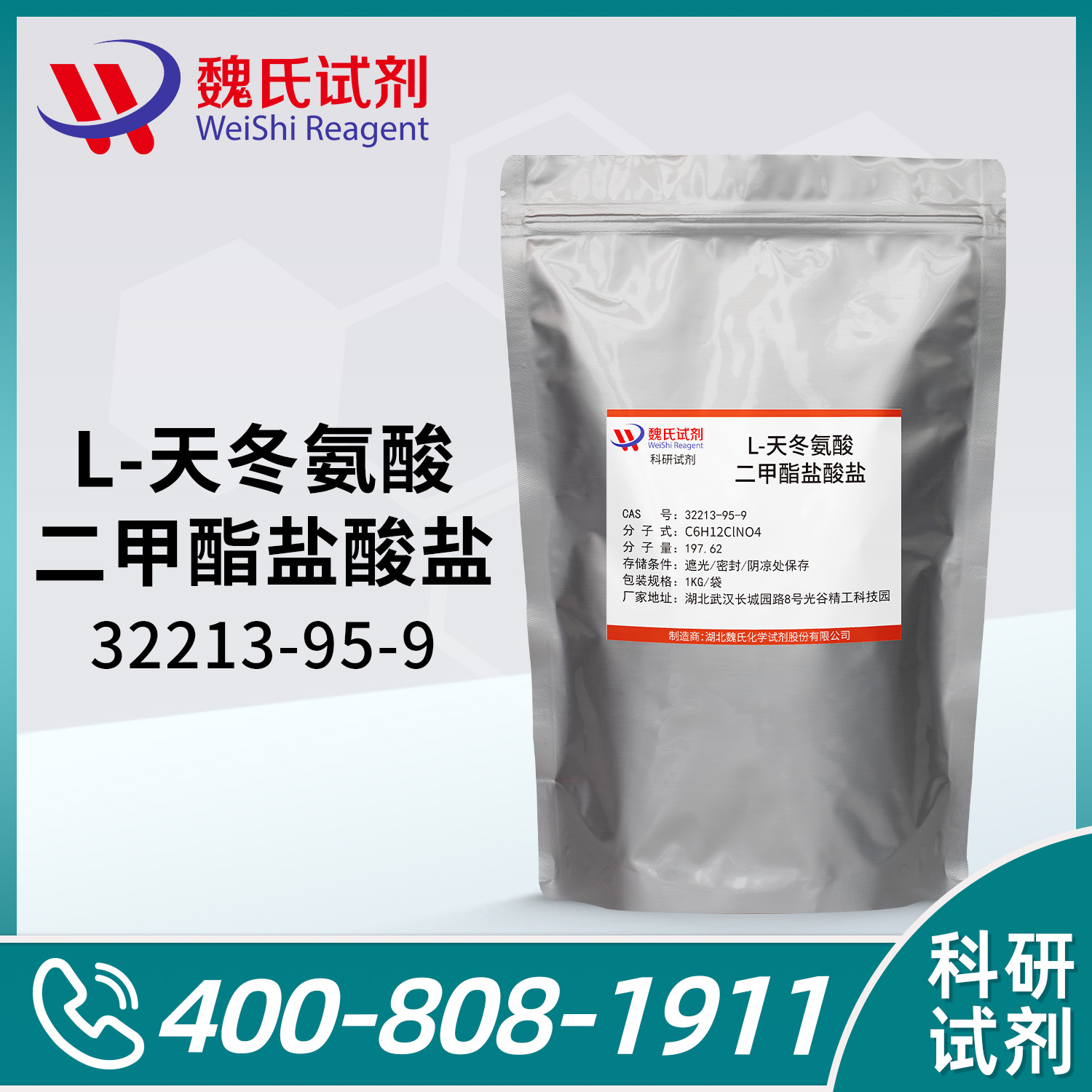 L-Aspartic acid dimethyl ester hydrochloride