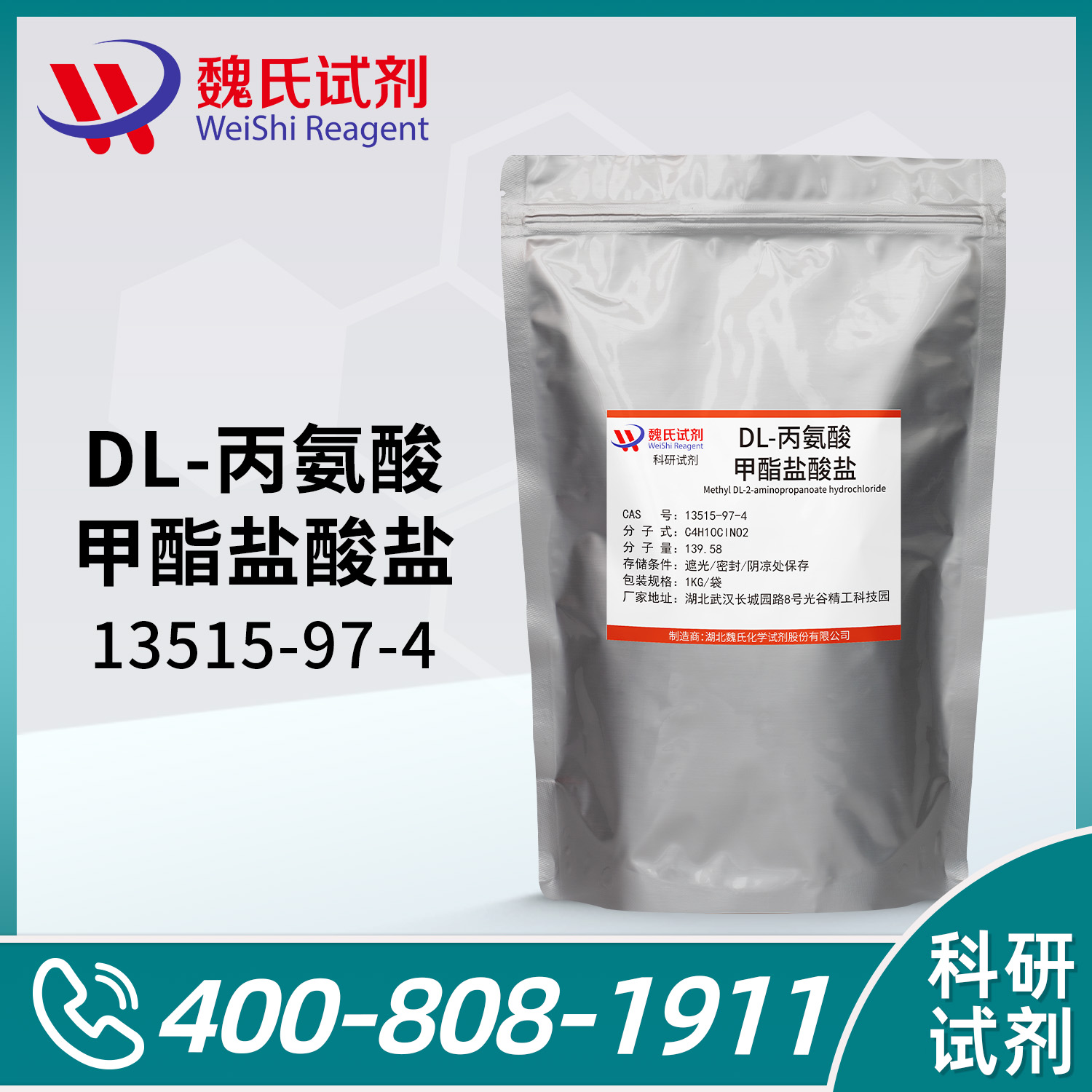 Methyl DL-2-aminopropanoate hydrochloride