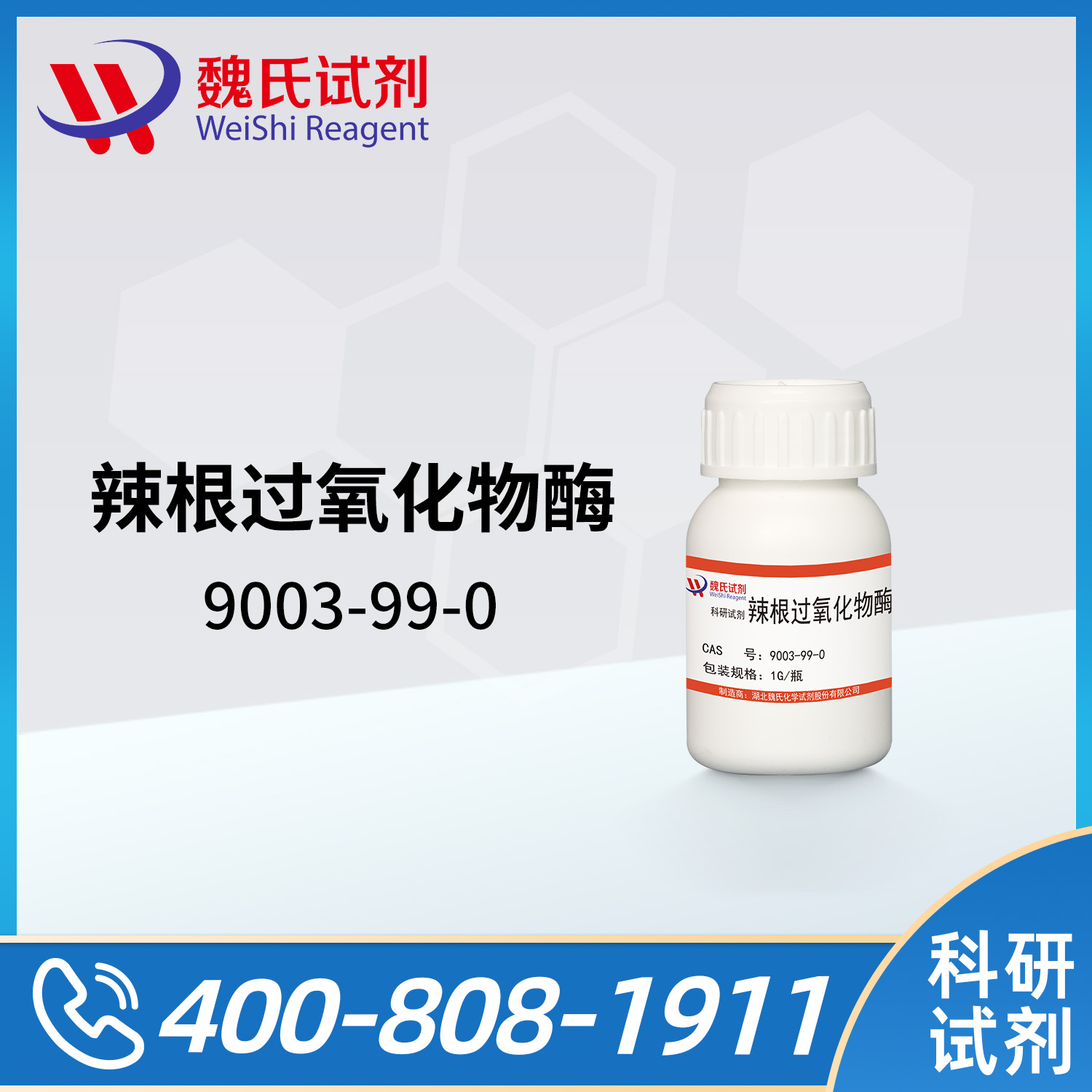 Horseradish Peroxidase (HRP)