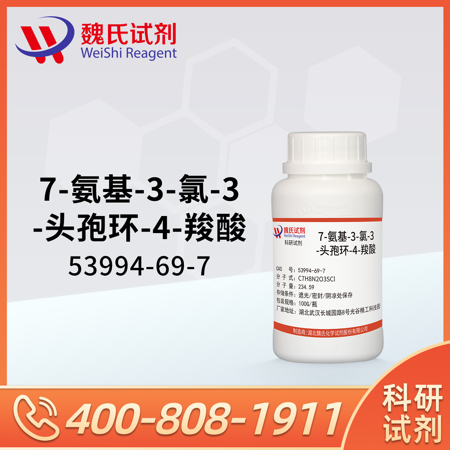 (6R,7R)-7-Amino-3-chloro-8-oxo-5-thia-1-azabicyclo[4.2.0]oct-2-ene-2-carboxylic acid