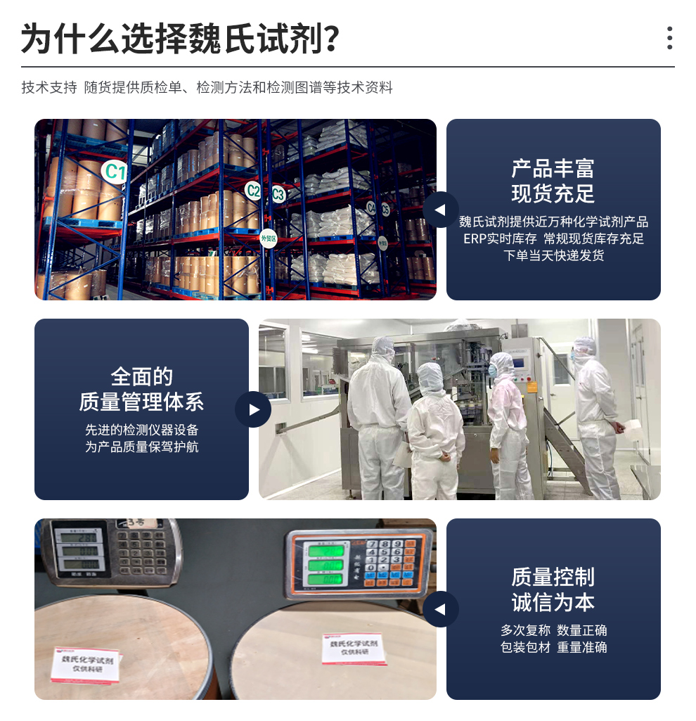 1-(4-甲基苯基)-2-(4-乙基苯基)乙炔产品详情