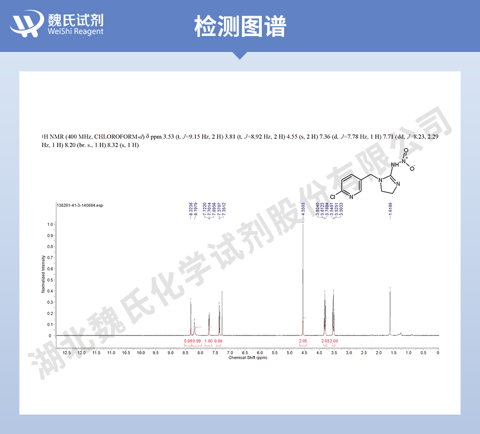 吡虫啉_97%含量光谱