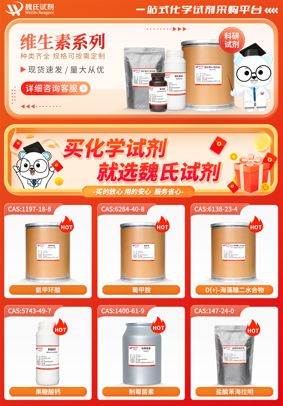 亚胺培南一水物+纯品+对照品产品详情